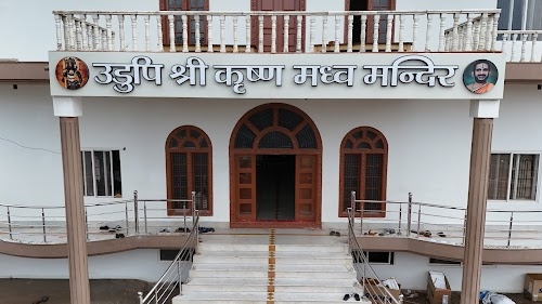 SHRI KRISHNA MADHWA Temple