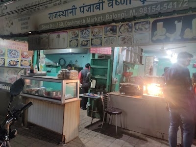 Rajasthani Punjabi Vaishnu Dhaba