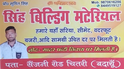 Singh bulding material