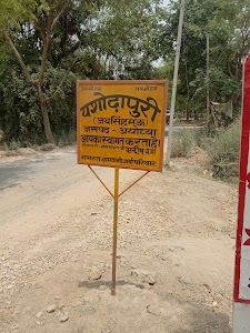 Yasodapuri