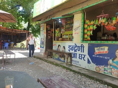 ईन्द्रेणी खाजा घर (Powerhouse Canteen)