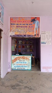 विनय शाक्य जनसेवा केंद्र सोहार एटा