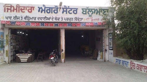 Zimidara Agro center