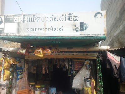 Lonwadi
