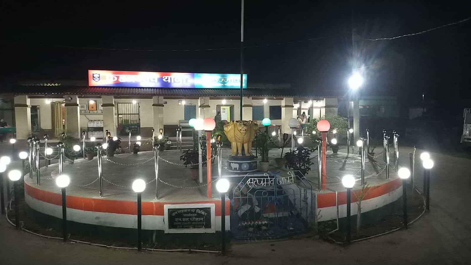 Kahalgaon Police station