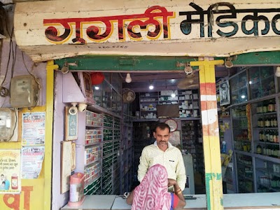 GUGLY MEDICAL Store Mauganj