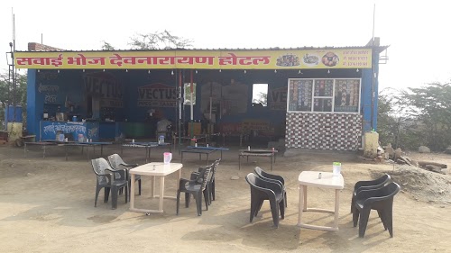 सवाईभोज देवनारायण होटल
