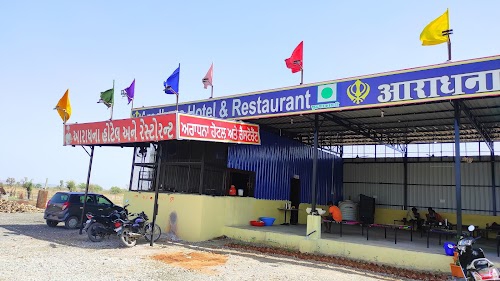 शिवशक्ति चौधरी होटल