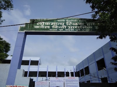 Lokmanya Tilak High School