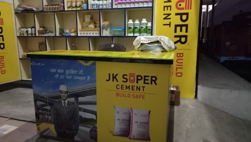 विनायक कृषि सेवा केंद्र