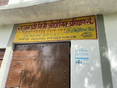 राजकीय ITI एटा