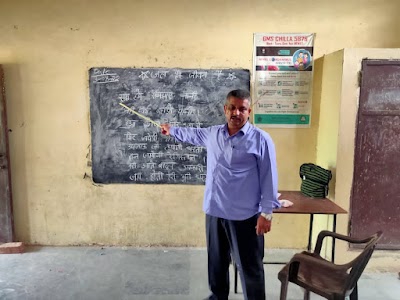 GPS Chilla Tauru Mewat Haryana