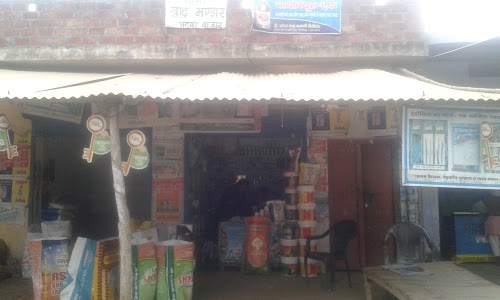 Maurya Khad Bhandar