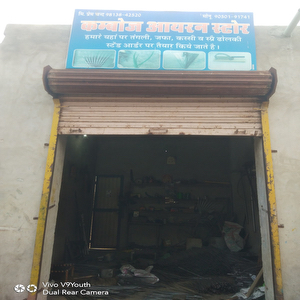 Kamboj Iron Store