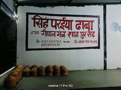 Gopalganj