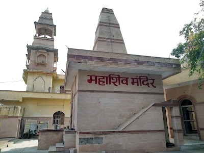 Maha Shiv Mandir