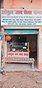 Anshul bagwani Kendra