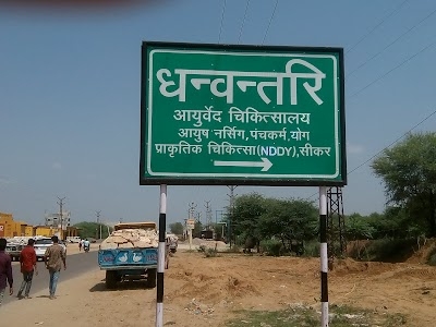 Dhanwantri Ayurveda Nursing College & Hospital