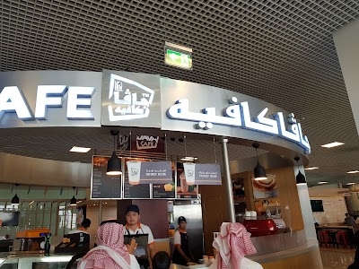 Aeropuerto de Riyad Java Time