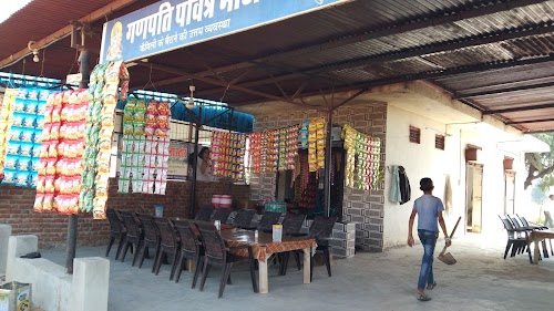 गणपति पवित्र भोजनालय