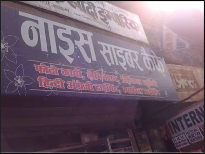 Nice Cyber Cafe