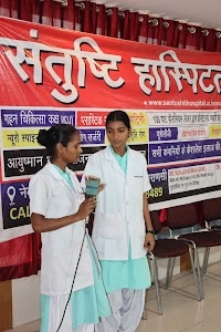 Santushti Hospital Pvt. Ltd