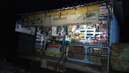 New Tamboli General Store