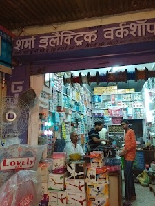 sharma electric works