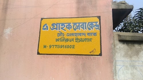 Monirul Islam Allahabad C S P Bank