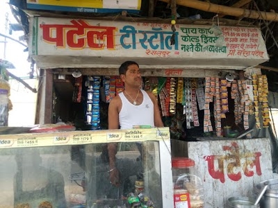 Patel Tea Stall
