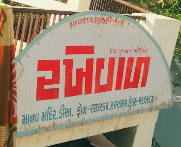 Rakhewal News Office (Headquaters)