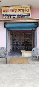 PRABHAWATI GARMENTS AND SHOE CENTRE