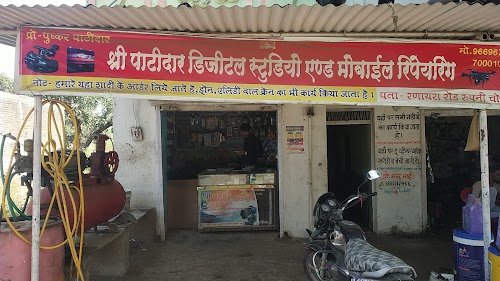 Pushkar Mobile