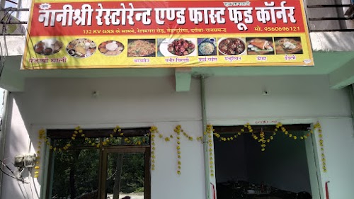 Jai Nani Shree Restaurant & Fast food Corner