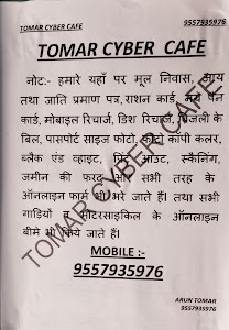 TOMAR CYBER CAFE , NEK, MEERUT, 250501