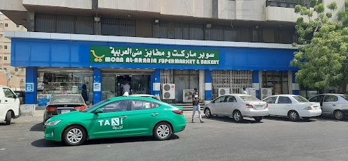 Mona Al Arabia supermarket and bakery