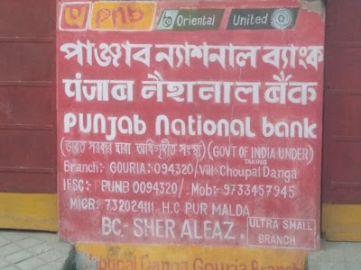 Punjab National Bank - Raiganj Branch