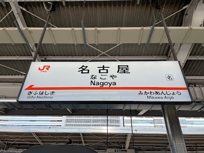 Nagoya Station
