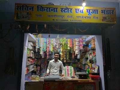 Sachin kirana store & puja bhandaar