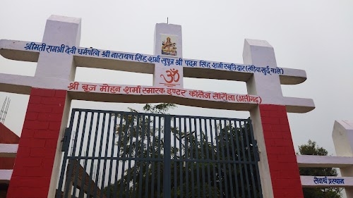 Shree Brajmohan Sharma Smarak Inter College