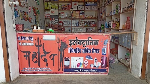 Mahadev electronic Sal&service