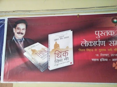 Sahara India Pariwar