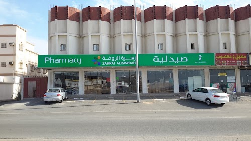 صيدلية زهرة الروضة 08ج