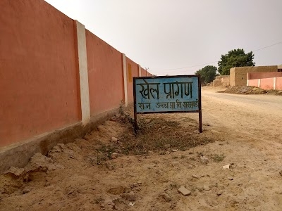 Play Ground Kharasandi खेल मैदान खरसन्डी