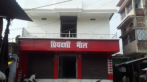 Priyadarshi Mall