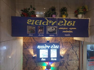 Thaltej Totha - Tuver Totha