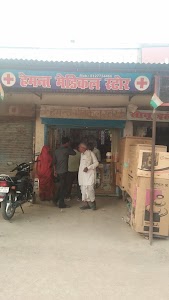 Hamant Medical Stor