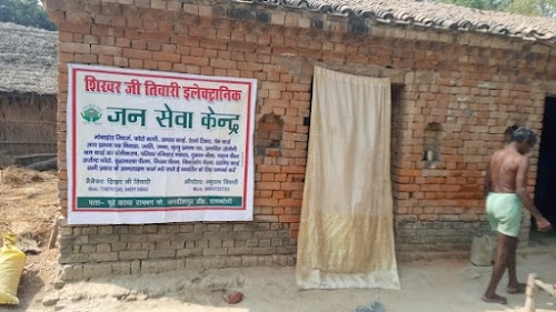 Shikhar Ji Tiwari Electronic And Jan Seva Kendra
