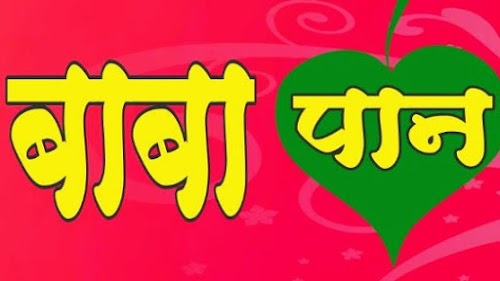 BABA PAN STALL
