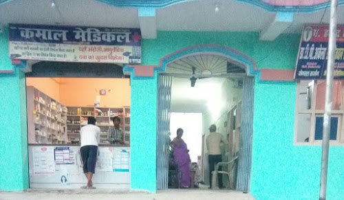 kamal Medical Hall